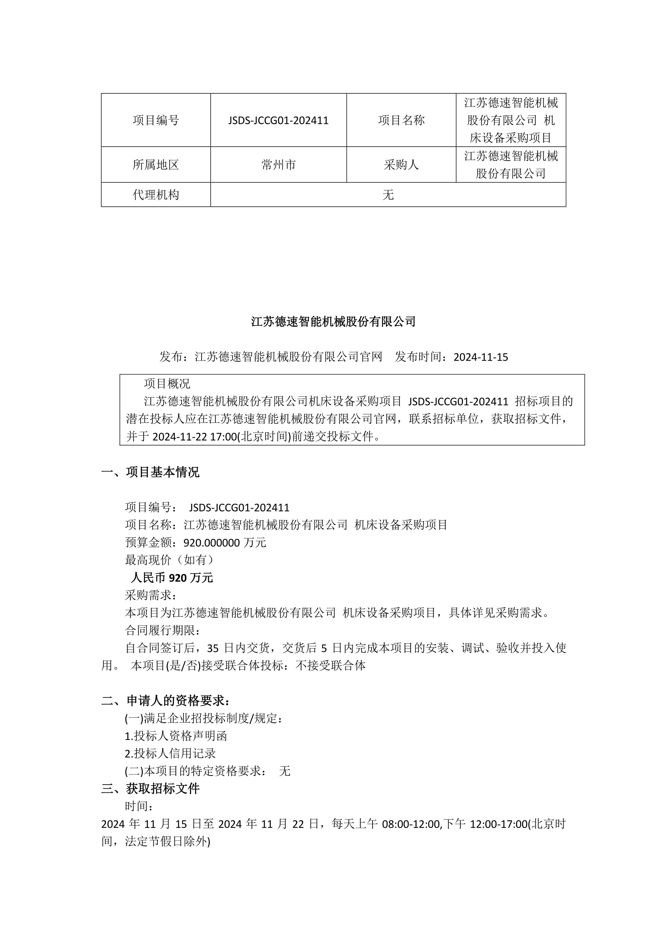 網上公開發文1.Jpeg